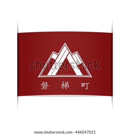Flag of Bandai (Fukushima Prefecture, Japan). Vector illustration of a stylized flag. The slit in the paper with shadows. Element for infographics.