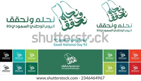 Saudi National Day 2023. Kingdom of Saudi Arabia (Translated: National Day of Saudi). 93th Years Anniversary. Official logo