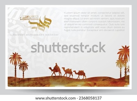 Mawlid AlNabi Greeting Islamic Watercolor Background Vector Design With Arabic Calligraphy and camel For Banner, Card, Wallpaper, Cover, Illustration. Translation Of Text : PROPHET MUHAMMAD'S BIRTHDAY