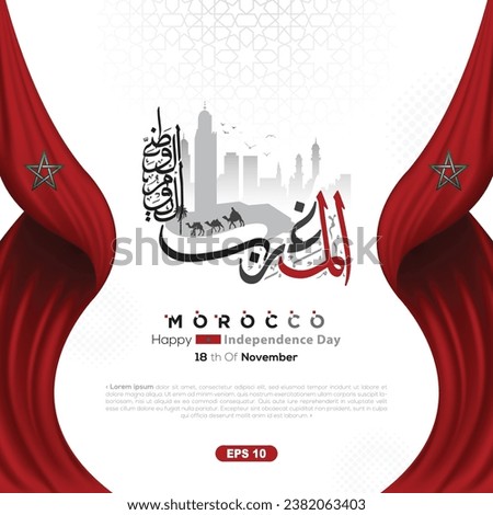 Morocco Independence Day 18 Th of November Background Vector Design For Greeting Card, Banner, Wallpaper, Cover, Social media, illustration, Flyer. Translation Of Text : MOROCCO INDEPENDENCE DAY