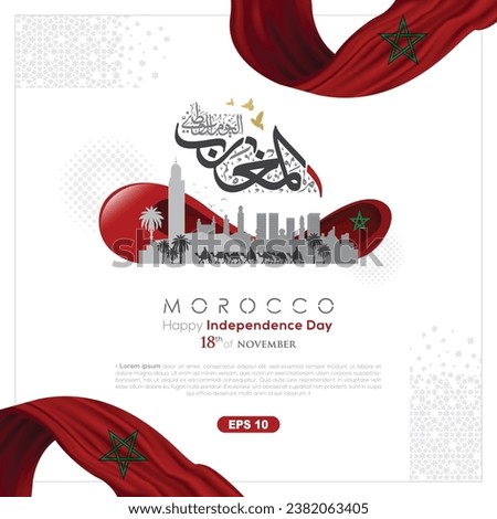 Morocco Independence Day 18 Th of November Background Vector Design For Greeting Card, Banner, Wallpaper, Cover, Social media, illustration, Flyer. Translation Of Text : MOROCCO INDEPENDENCE DAY