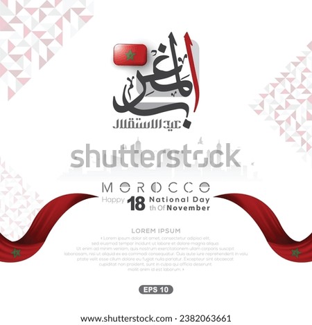 Morocco Happy National Day 18 Th of November Background Vector Design For Greeting Card, Banner, Wallpaper, Cover, Social media, illustration, Flyer. Translation Of Text : MOROCCO NATIONAL DAY