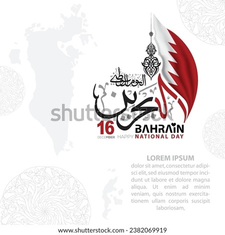 Bahrain Happy National Day 16 December Arabic Calligraphy Background Vector Design For Wallpaper, Banner, Greeting Card, Social Media etc. Translation Of Text: HAPPY NATIONAL DAY OF BAHRAIN KINGDOM