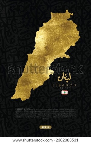 Lebanon Map Shiny Gold with Beautiful Arabic Calligraphy Background Vector Design Without SPESIFIC MEANING IN ENGLISH. 