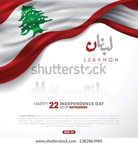 Lebanon Happy National Day 22nd of November Background Vector Design For Greeting Card, Banner, Wallpaper, Cover, Social media, illustration, Flyer, Poster. Translation Of Text : LEBANON NATIONAL DAY