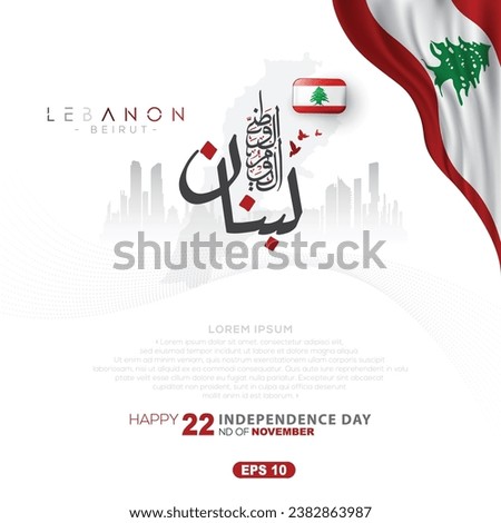 Lebanon Happy National Day 22nd of November Background Vector Design For Greeting Card, Banner, Wallpaper, Cover, Social media, illustration, Flyer, Poster. Translation Of Text : LEBANON NATIONAL DAY