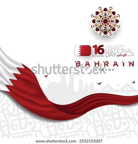 Bahrain Happy National Day 16 December Arabic Calligraphy Background Vector Design For Wallpaper, Banner, Greeting Card, Social Media etc. Translation Of Text: HAPPY NATIONAL DAY OF BAHRAIN KINGDOM