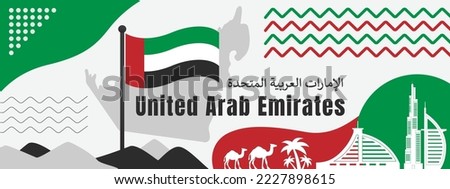 UAE Celebration banner for national and independence day. Flag of united Arab emirates modern abstract geometric template design. Red black green color theme vector image in Arabic calligraphy.