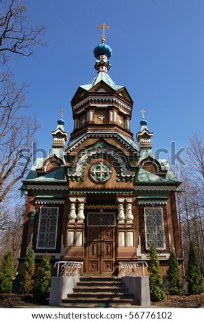 Orthodox temple of apostles Peter and Pavel in Kemeri.