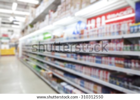 blurred image of lighting section in hardware store