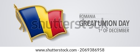 Romania great union day greeting card, banner with template text vector illustration. Romanian memorial holiday 1st of December design element with 3D flag with stripes in badge