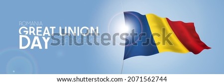 Romania great union day greeting card, banner with template text vector illustration. Romanian memorial holiday 1st of December design element with 3D flag with stripes