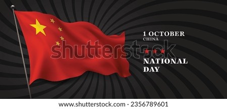 China national day vector banner, greeting card. Chinese wavy flag in 1st of October national patriotic holiday horizontal design