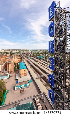SAMARA, RUSSIA - MAY 25: View from the lookout of Samara Rail Terminal in May 25, 2013 in samara, Russia. The station was built in 2001, height with a spire is 101 meter
