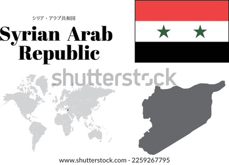 Syrian Arab Republic
flag and maps