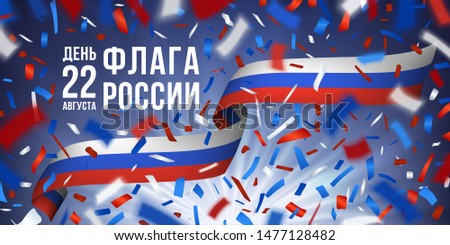 Greeting card with colorful flying confetti, National flag of Russian Federation. Text in russian language:  22 august - Day of Flag of Russia. Red, white, yellow design with blurred rays.