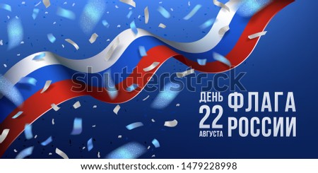 Greeting card with colorful flying confetti, National flag of Russian Federation. Text in russian language:  22 august - Day of Flag of Russia. Red, white, yellow design with blurred rays.