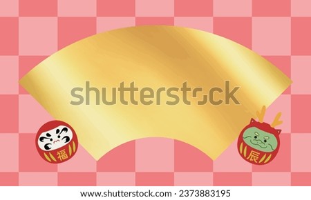 Illustration of a Fan-Shaped Frame with Dragons and Daruma and a Checkerboard Pattern Background
Translating:lucky,dragon