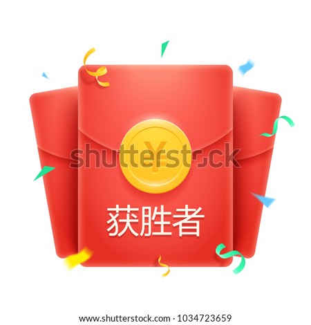 Feng shui envelope with yuan coin illustration. Winner congratulations background. Eps10 vector.