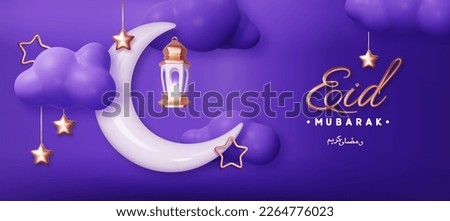 Eid Mubarak design concept with white glossy crescent, realistic clouds, traditional Lanterns and Place for Text. Arab islamic holidays