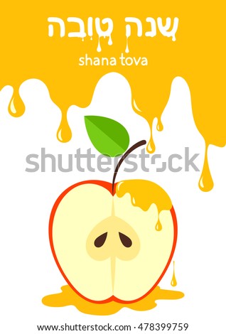 Greeting card of the Jewish New Year. Shana Tova holiday. Rosh Hashanah. Apple on a background honey drops The inscription in Hebrew. Illustration in flat style.