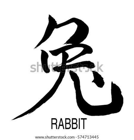 usagi kanji PuzzlePix Shutterstock