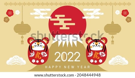 Happy japanese  new 2022  year, year of the Tiger. Japanese  characters translation: " Tiger "  Template banner, poster in oriental style.Red and gold.  Vector flat illustration.