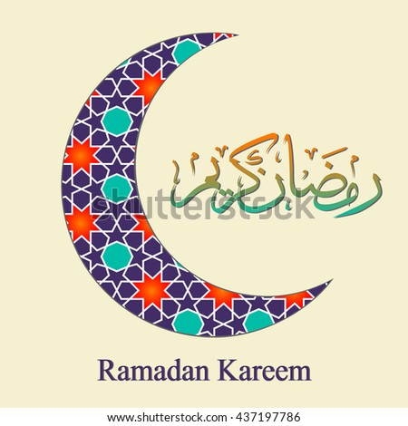 Royalty-free Ramadan kareem greeting card.Colorful 