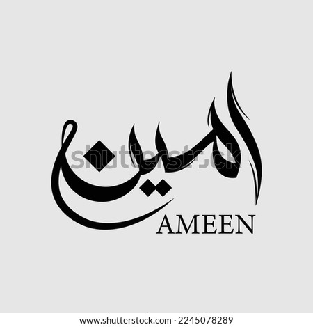 calligraphy name (Amin) is an Arabic boy's name.
Simple Vector Hand Draw Calligraphy Sketch Arabic, Aamiin, Amin, verily, truly, it is true, let it be so, for element design or part of your quote.