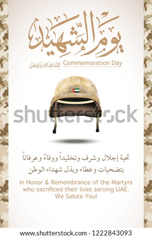 UAE Martyr day Foto stock © 