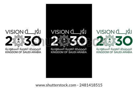 Saudi Arabia vision 2030 Vector - The Kingdom of Saudi Arabia vision 2030 logo