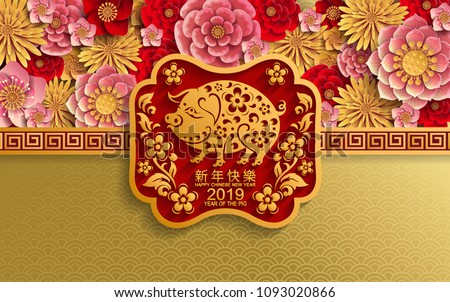 Chinese New Year Pig Download Free Vector Art Stock Graphics Images