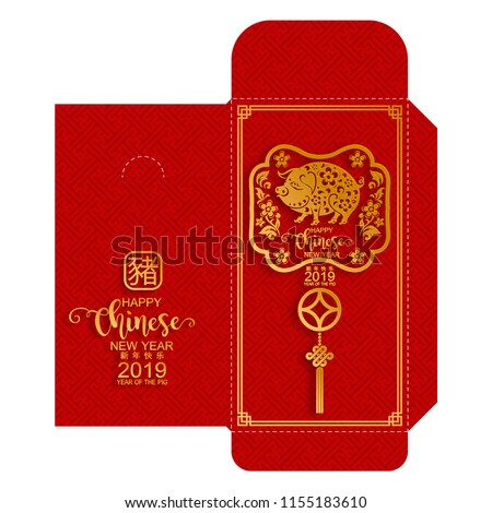 chinese new year 2019 money red envelopes packet ( 9 x 17 Cm.) Zodiac sign with gold paper cut art and craft style on color Background.(Chinese Translation : Year of the pig)