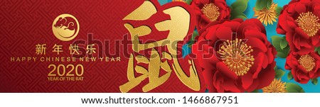 Chinese new year 2020 year of the rat , red and gold paper cut rat character,flower and asian elements with craft style on background. 
(Chinese translation : Happy chinese new year 2020, year of rat)