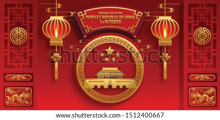 National Day of the People's Republic of China.