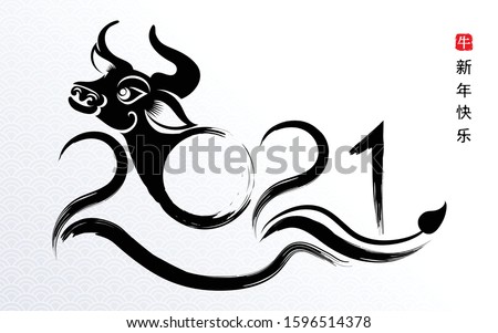Chinese new year 2021 year of the ox , red and gold paper cut ox text character with craft style on background. (Chinese translation : Happy chinese new year 2021, year of ox)