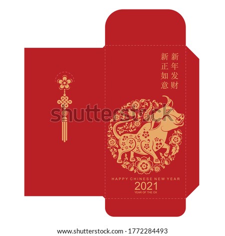 chinese new year 2021 money red envelopes packet ( 9 x 17 Cm.) Zodiac sign with gold paper cut art and craft style on red color background. (Chinese Translation : Year of the ox)