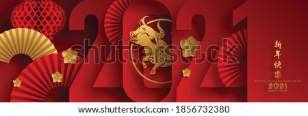 chinese new year 2021 money red envelopes packet ( 9 x 17 Cm.) Zodiac sign with gold paper cut art and craft style on red color background. (Chinese Translation : Year of the ox)
