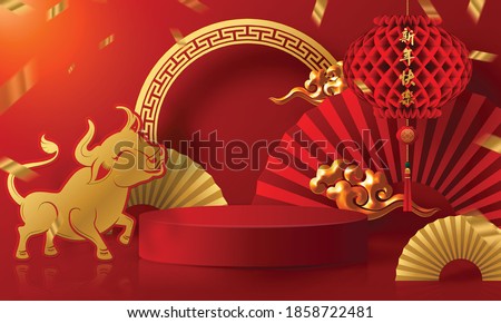 Podium round stage Chinese new year 2021 year of the ox , red paper cut ox  with craft style on background. (Chinese Translation : Year of the ox)