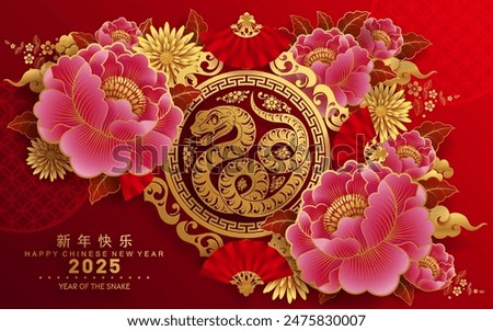 Happy chinese new year 2025 the snake zodiac sign with flower,lantern,asian elements snake logo red and gold paper cut style on color background. ( Translation : happy new year 2025 year of the snake)