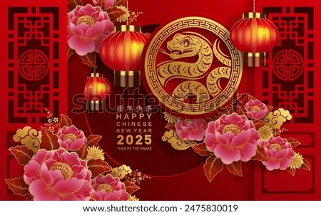 Happy chinese new year 2025 the snake zodiac sign with flower,lantern,asian elements snake logo red and gold paper cut style on color background. ( Translation : happy new year 2025 year of the snake)