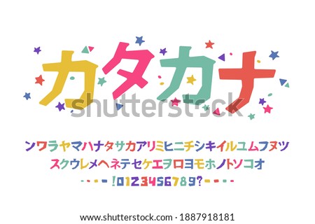 Vector of modern playful font design, childish alphabet letters and numbers. Japan alphabet katakana, japanese font.