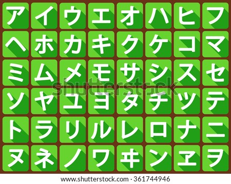 Vector Japanese language Katakana alphabet.  flat design.
