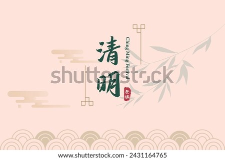 QingMing festival or Tomb-Sweeping Day. Ching Ming festival flat vector illustration. (translation: visiting ancestors graves to pay respect.)