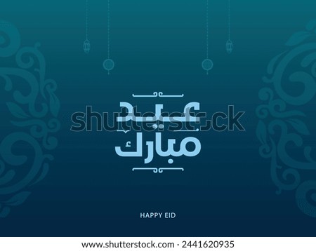 Arabic Typography Eid Mubarak Eid Al-Adha Eid Saeed , Eid Al-Fitr text Calligraphy,