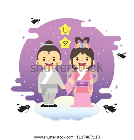 Qixi Festival or Tanabata festival. Cartoon cowherd and weaver girl with magpie in flat vector style isolated on white background. (caption: QiXi)