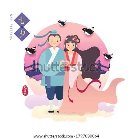 Qixi festival or Tanabata festival. Cartoon cowherd and weaver girl with love gesture in flat vector illustration isolated on white background. (translation: Double seventh festival)