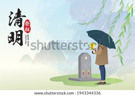 Qingming festival or Tomb-Sweeping Day. People holding umbrella and flowers visiting ancestors graves to pay respect. Rainy day, spring landscape vector illustration. (text: Ching Ming festival) Foto d'archivio © 