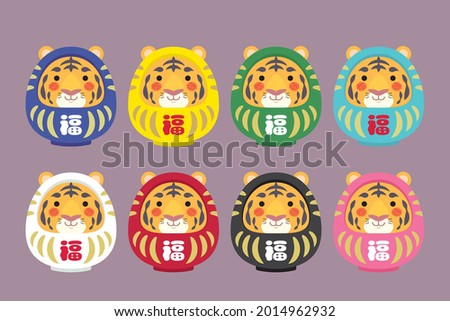 Japanese Daruma doll with cute tiger face in different colours. 2022 Year of the Tiger design element. New year good luck charms. Flat design. Vector illustration. (translation: blessing)  ストックフォト © 
