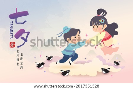 Tanabata or Qixi Festival. Cartoon cowherd and weaver girl  with magpie. Cute chibi Vega and Altair flat design. Chinese mythology vector illustration. (translation: Double seventh festival)